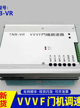 适用东芝电梯VVVF门机调速器TNB-VR/TNB-V1 CV180CV190CV330变频