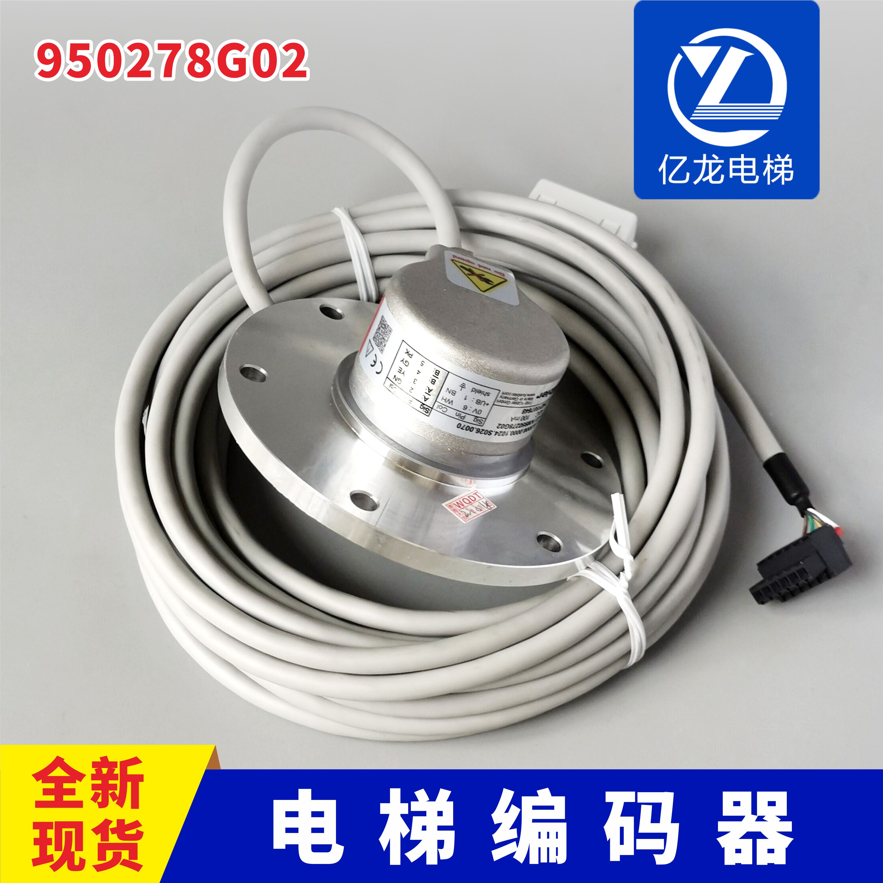 通力电梯测速机编码器