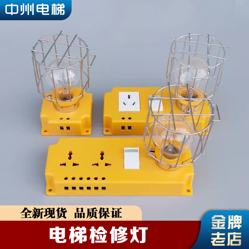 三菱电梯配件 三菱轿顶检修灯 PB179A 轿底 日立 奥的斯 包邮