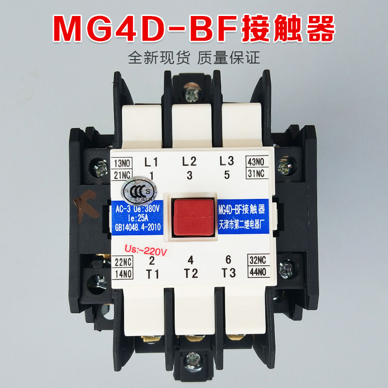 MG5-BF/接触器/MG4D-BF/封星/接触器/MG4D/天津二继电器/MG5/MG2D