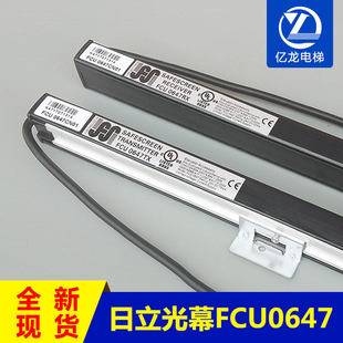 日立牛津光幕HGP/MCA电梯FCU0647CN01/CN02TX/RX日滨梯爱琼斯光幕