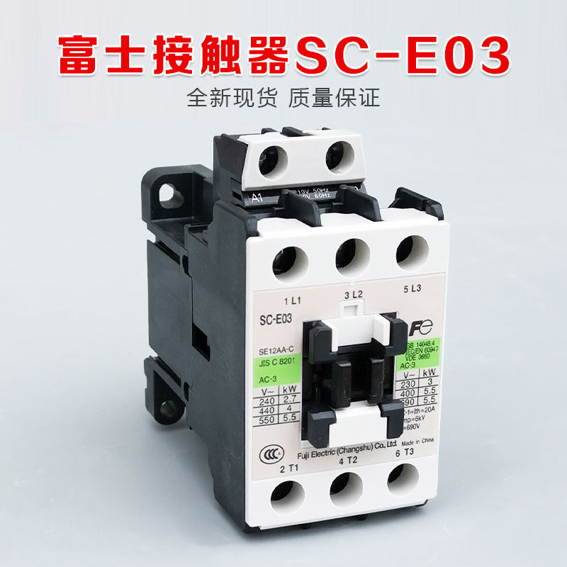 原装正品SC-E03交流接触器