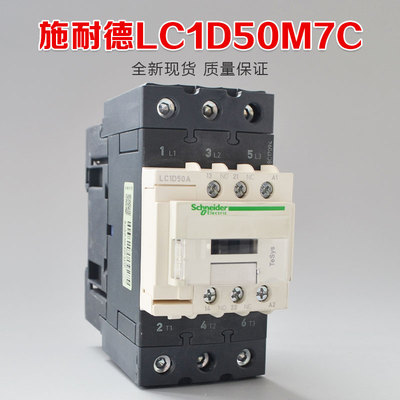 施耐德交流接触器110v 220v380v小型三相接触器式继电器LC1D09M7C