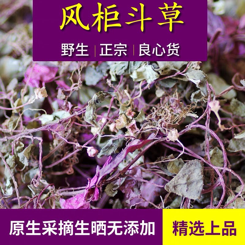 风谷草作用图片