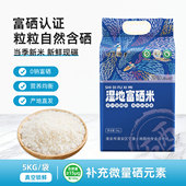 当季 淮安湿地富硒大米10斤真空装 新米正宗苏北粳米 水墨博里