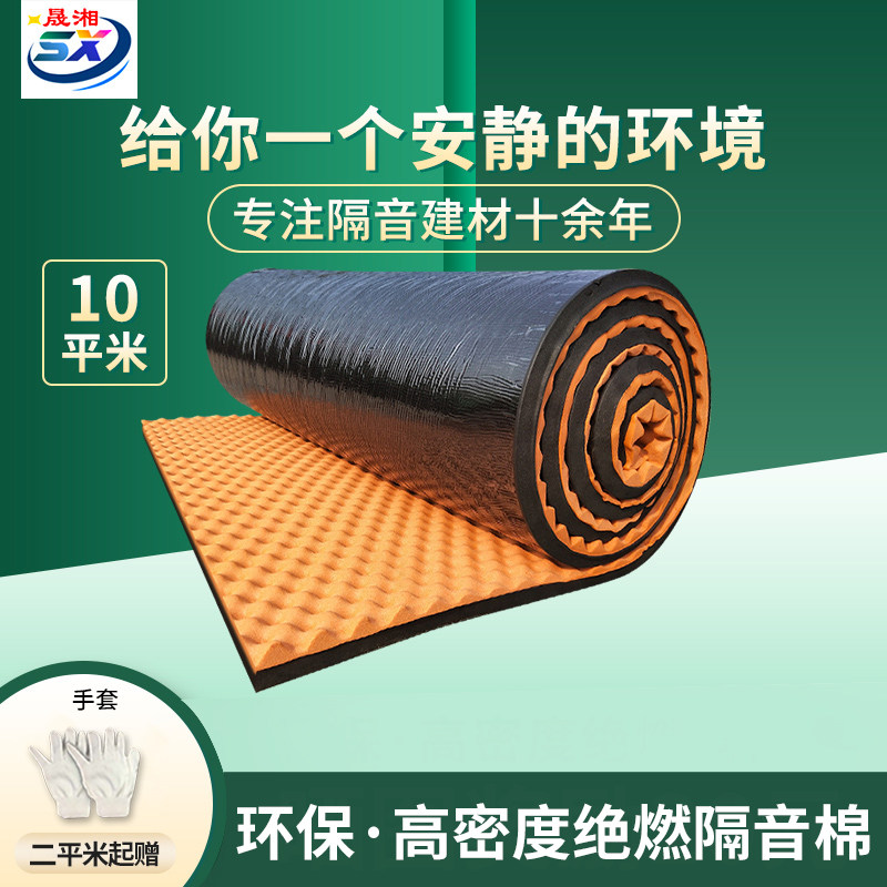 隔音棉墙体吸音棉室内隔音板ktv家用隔音自粘墙贴消音棉材料,基础建材,隔音棉,淘宝优惠券,粉丝福利购,淘宝优惠卷