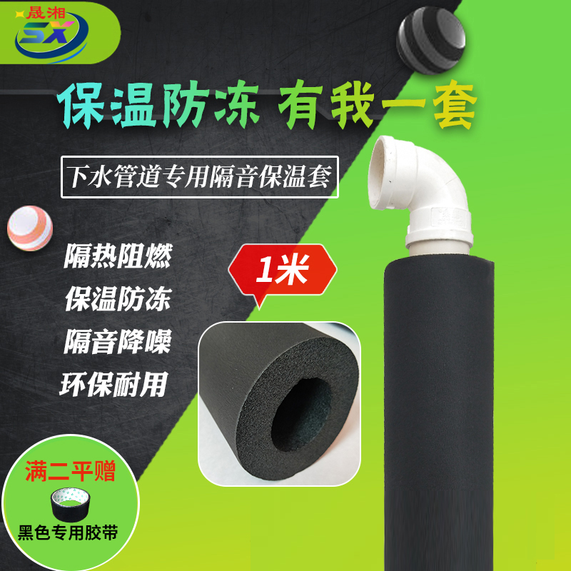 装修建材替代排下水管隔音棉