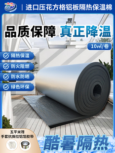 采购产品绝缘板，耐高温绝缘材料，屋顶屋顶绝缘板，防火橡塑板绝