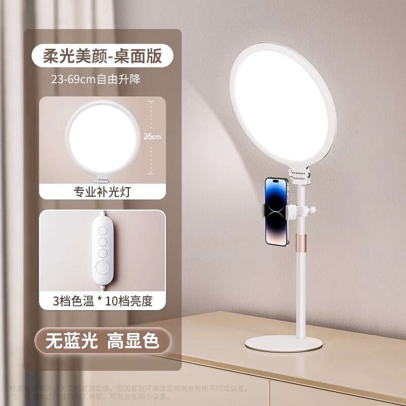 适用小天手机直播支架补光灯设备全套主播专用桌面灯落地拍摄视频