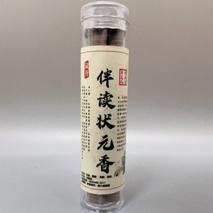 适用爆款正宗财神香状元香增财补库五路财库盘香天然香薰伴读香开