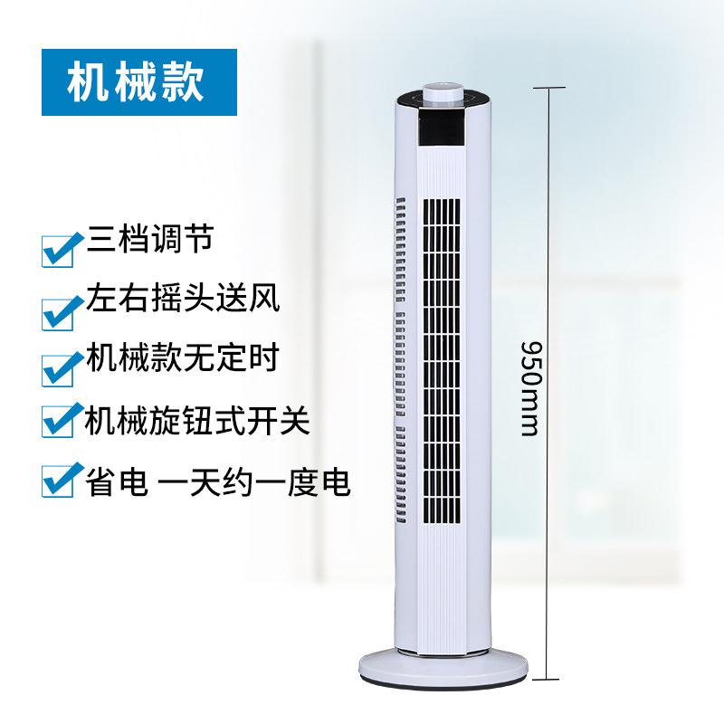 适用新款电风扇家用塔扇无叶静音立式电风扇落地扇摇头台式风扇电