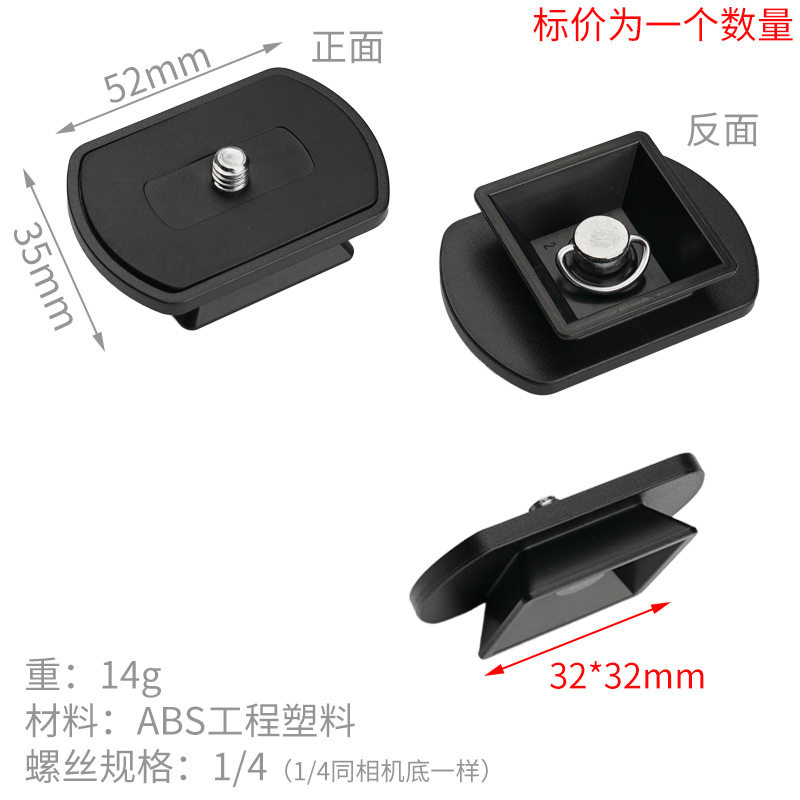 适用伟峰320 K10 NT510 530三脚架快装板手机直播支架金钟QB-32