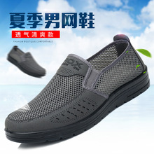 勋伯格老北京布鞋夏季男网鞋透气网面中老年爸爸休闲鞋软底防滑YM