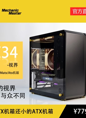 机械大师C34PIus视界比ITX还小桌面MATX/ATX侧透机箱240/280水冷