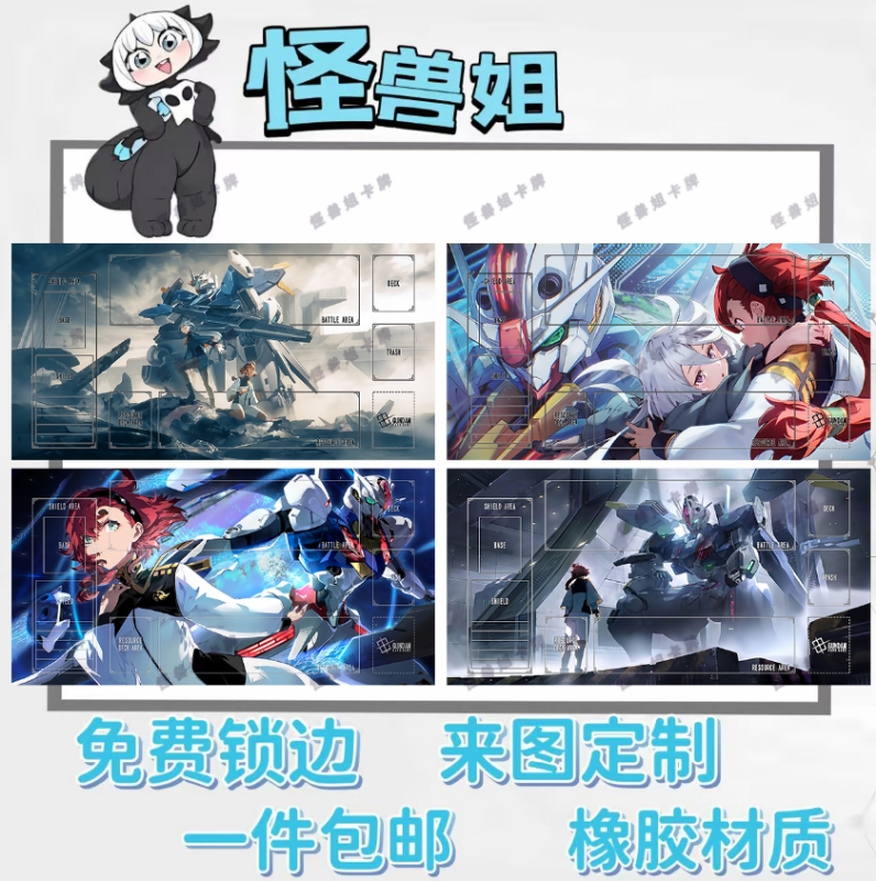 高达YCG双人卡垫水星的魔女风灵高达橡胶材质支持来图定制牌垫