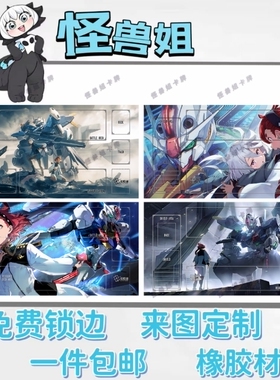 高达GCG双人卡垫水星的魔女机动战士Gundan playmat来图定制牌垫
