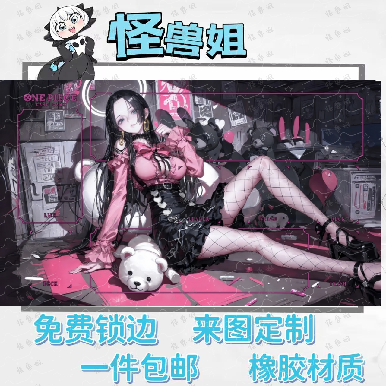 卡垫Onepiece海贼王航海王单人牌垫美女团opcg playmat女帝大和