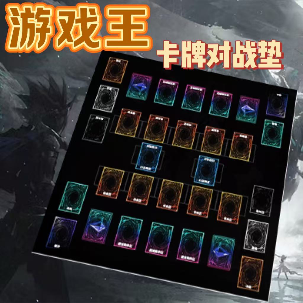游戏王YAO卡牌垫大师规则三卡垫双人决斗盘定制橡胶对战桌游垫