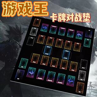 游戏王YAO卡牌垫大师规则三卡垫双人决斗盘定制橡胶对战桌游垫