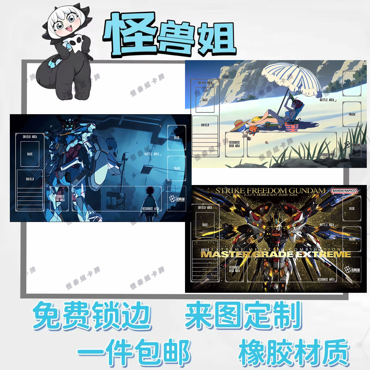 高达卡牌单人牌垫gcg高罕卡diy元祖playmat