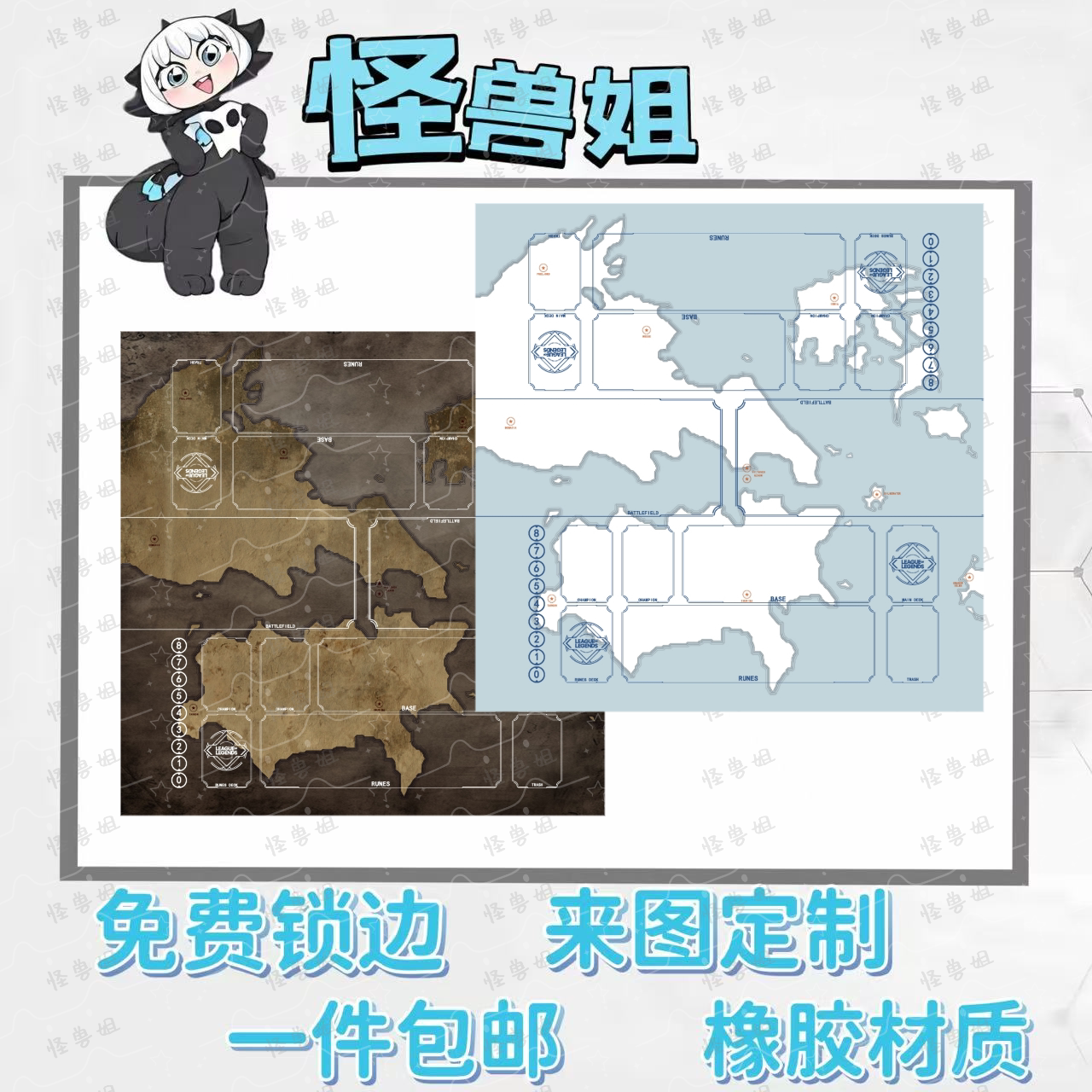 符文战场双人卡垫牌垫地图款橡胶材质锁边支持定制playmat
