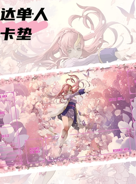 高达卡垫gcg拉克丝高罕卡单人牌垫定制限定Gundan playmat