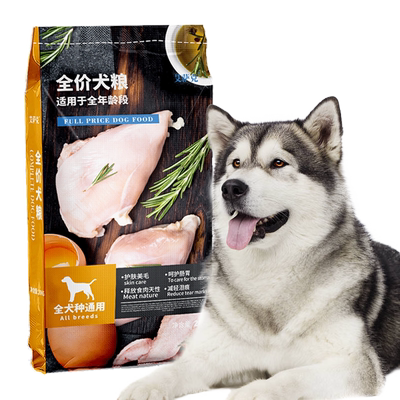 成犬阿拉斯加呵护肠胃补钙冻干粮