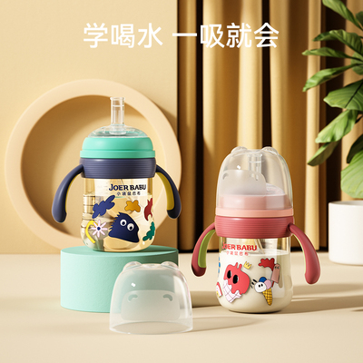 PPSU270ml学饮儿童水杯