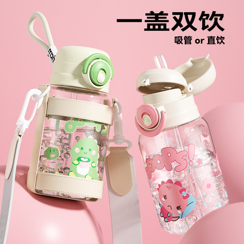 TRITAN600ML双饮儿童水杯