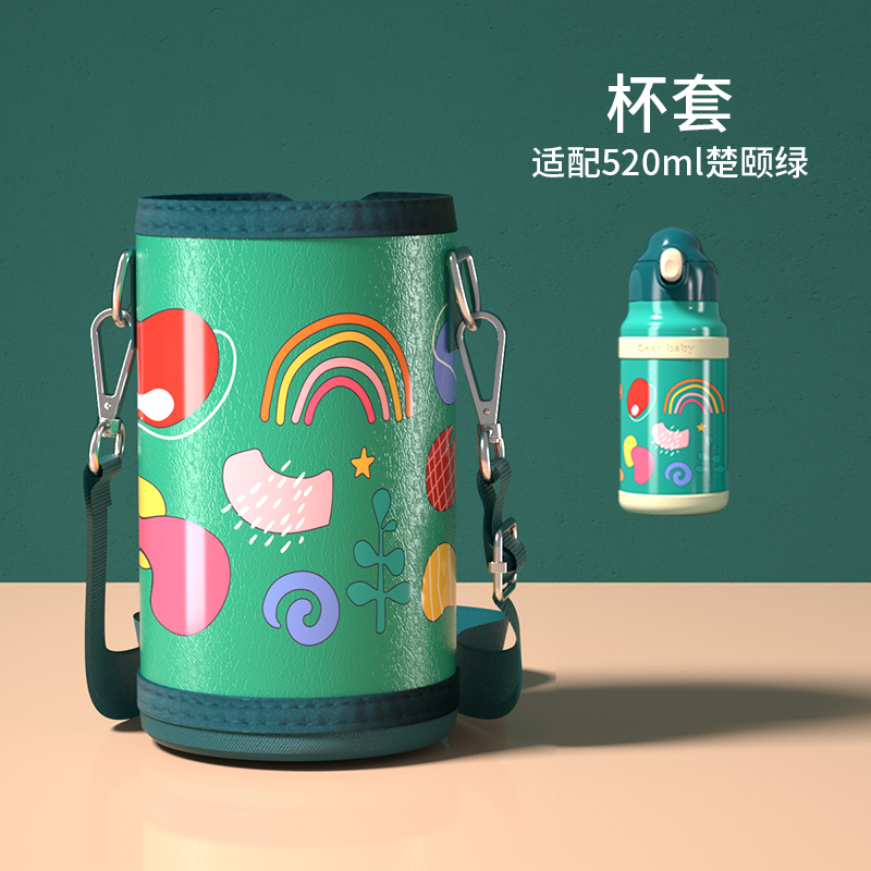 520ml配件杯套茶杯盖吸嘴