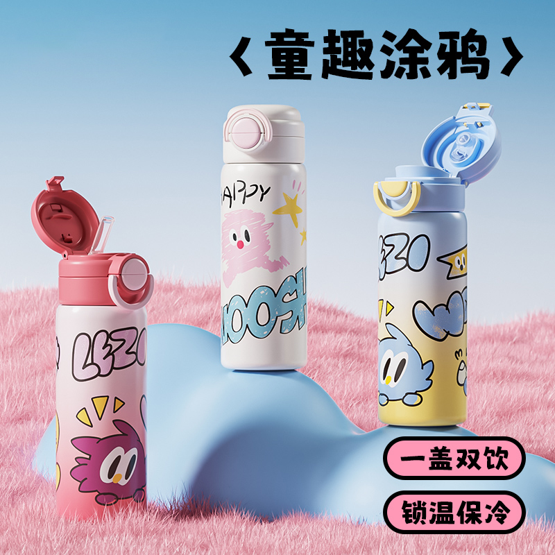 双饮316不锈钢保温水杯