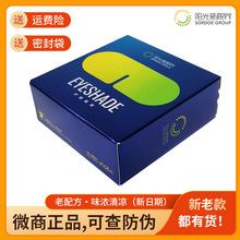 代理清仓阳光新视界护眼眼罩怡然儿童成人款药包世官方网微商正品