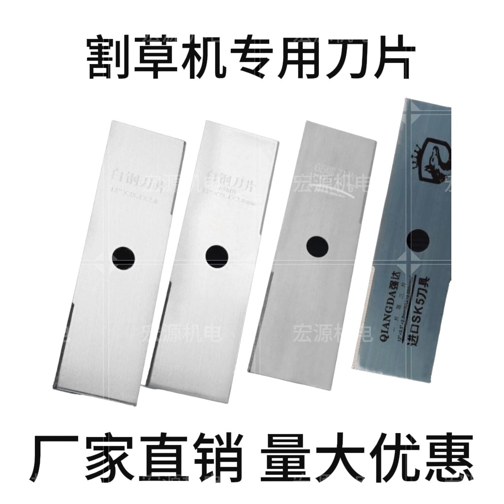 进口锰钢割草机刀片一字白钢圆刀合金锰钢多齿加长加厚刀片打草头
