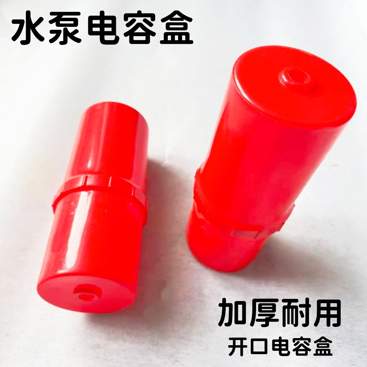 电机圆形接线盒塑料水泵