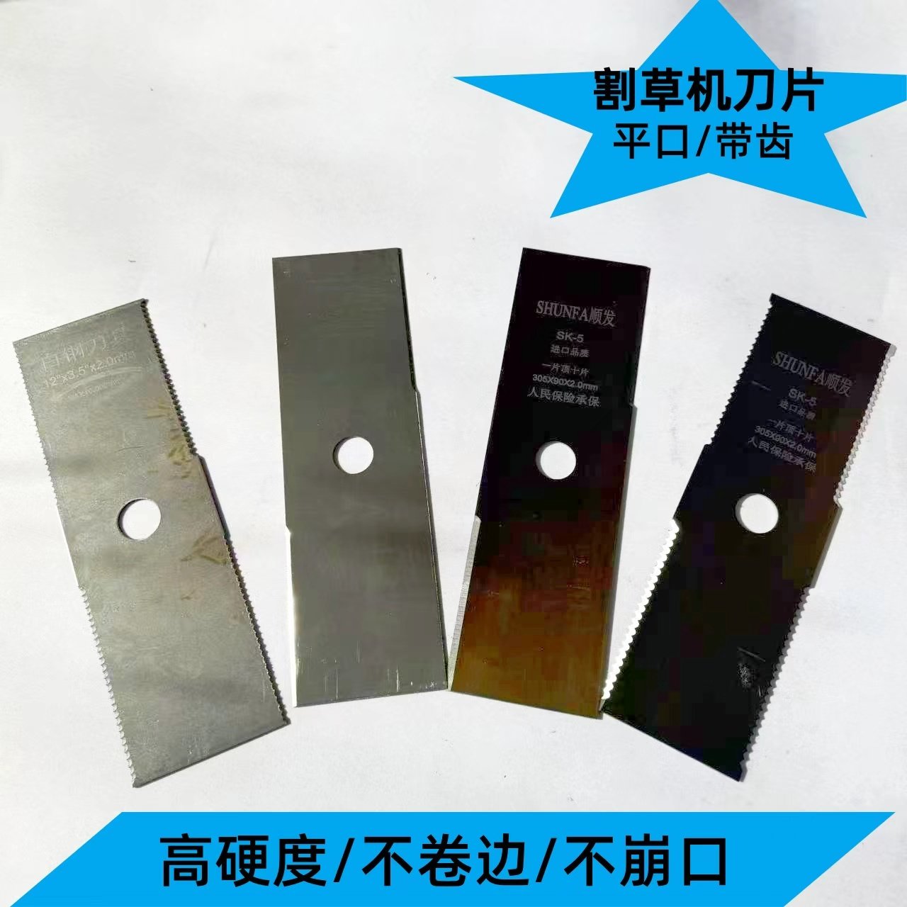 进口锰钢割草机刀片一字白钢圆刀合金锰钢多齿加长加厚刀片打草头