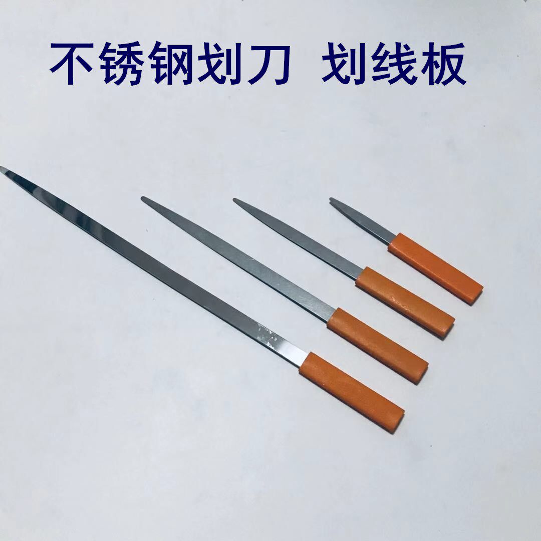 电机维修工具锈钢刀 划线刀下线板压线板不锈钢钢划刀4只装