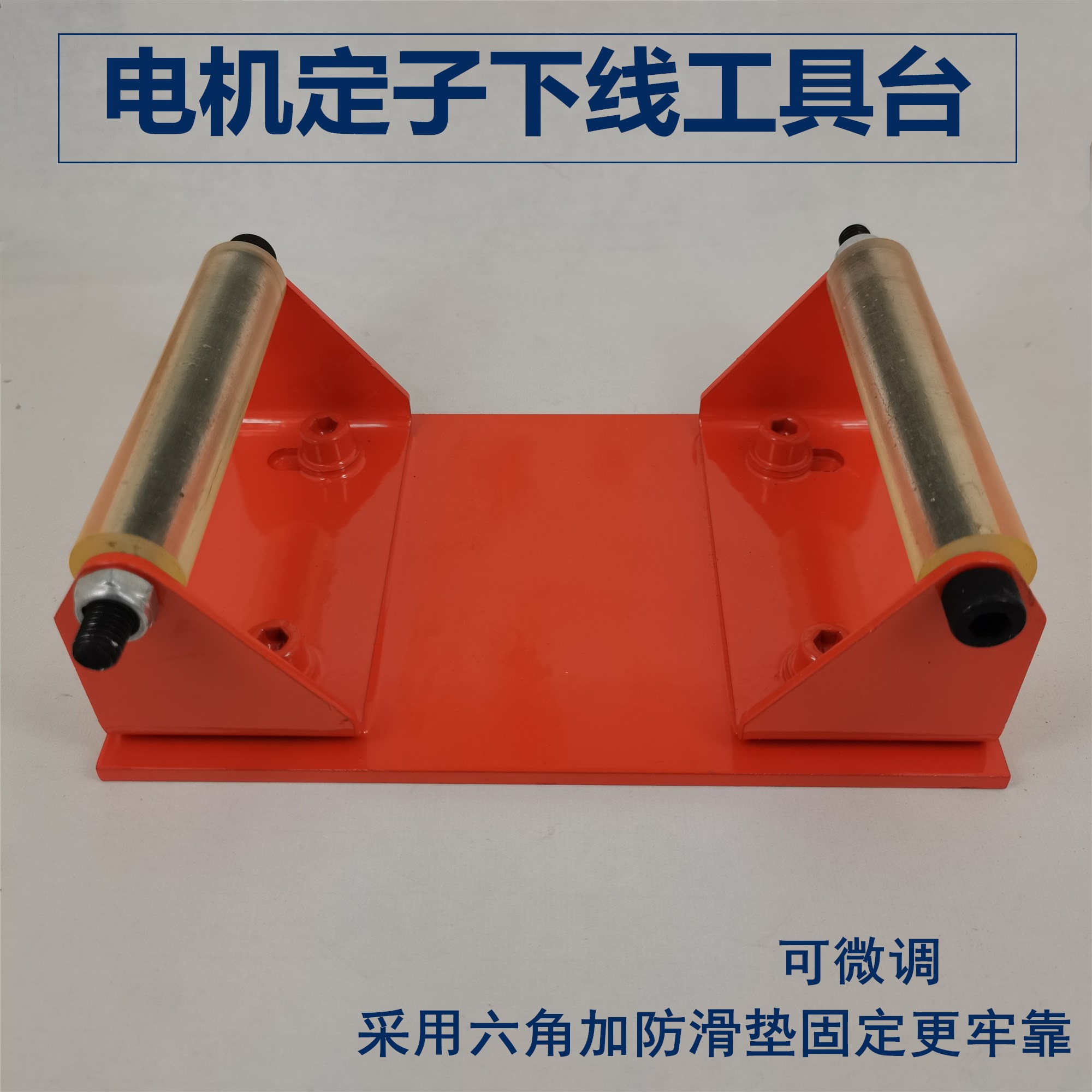 电机下线工具台 定子嵌线工作台 电机维台水泵定子嵌线下线台配件