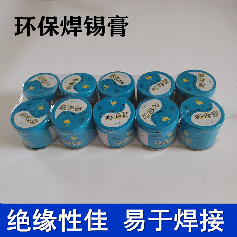 包邮 上海全鸡牌环保焊锡膏 助焊膏 松香 助焊剂 焊接辅料 焊油