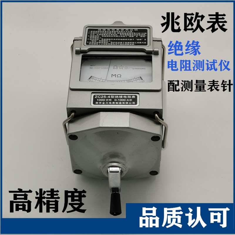 摇表v绝缘电阻测试仪电阻表