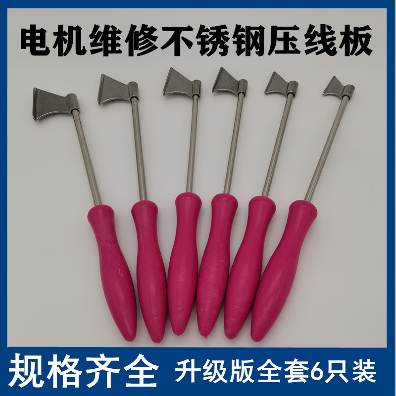 电机电机维修工具压角