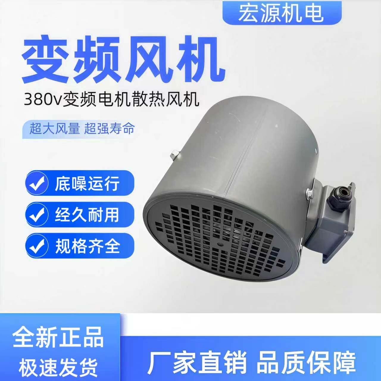 G系列变频电机通风机变频风机电动机冷却通风扇G80A到G355A外转子
