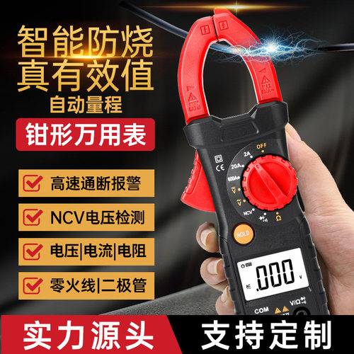 工厂款万用表袖珍式钳形电压电流表电阻电压钳流表数字钳形表