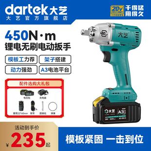 适配大艺电动扳手无刷电扳手6802G大扭力冲击大艺2大功率锂电