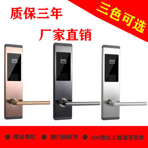 酒店ic卡锁电子门锁 智能宾馆锁刷卡锁磁卡感应门锁公寓锁防盗锁