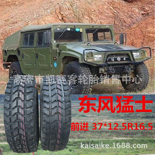 特种轮胎高负荷越野 越野车轮胎 厂家东风猛士 37x12.5r16.5