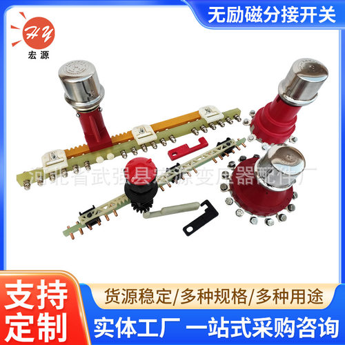 直销变压器无励磁分接开关 wst分接调压开关 条形手动转换开关器