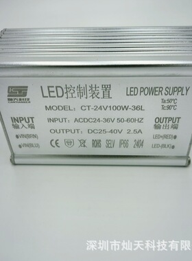 ACDC24V36V48V低压输入100W LED低压电源led灯升降压驱动