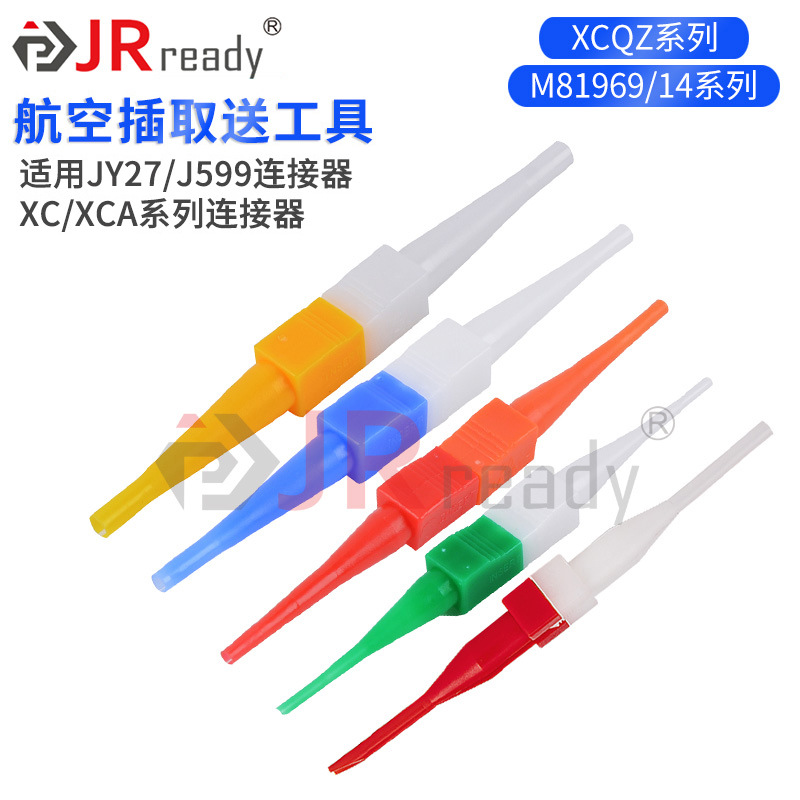 M81969/14-01 10 03 04退针器JY27/J599航空插头XC XKE连接器