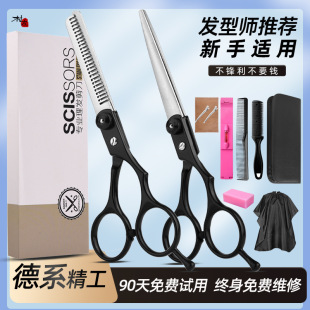 工具平牙剪打薄剪刘海 不锈钢理发美发剪头发剪刀套装