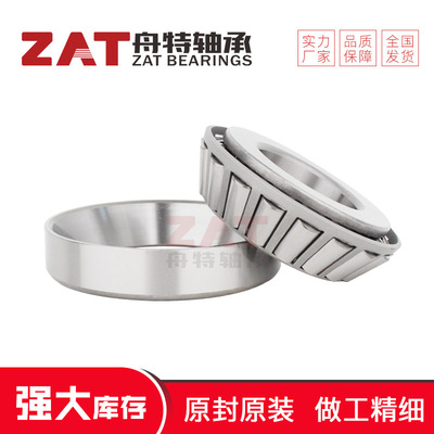 七类轴承T2EE100高承载圆锥滚子轴承适用颗粒机可选非标轴承